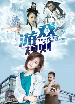 Xem phim Luật Chơi 2017 - Game Rules 2017