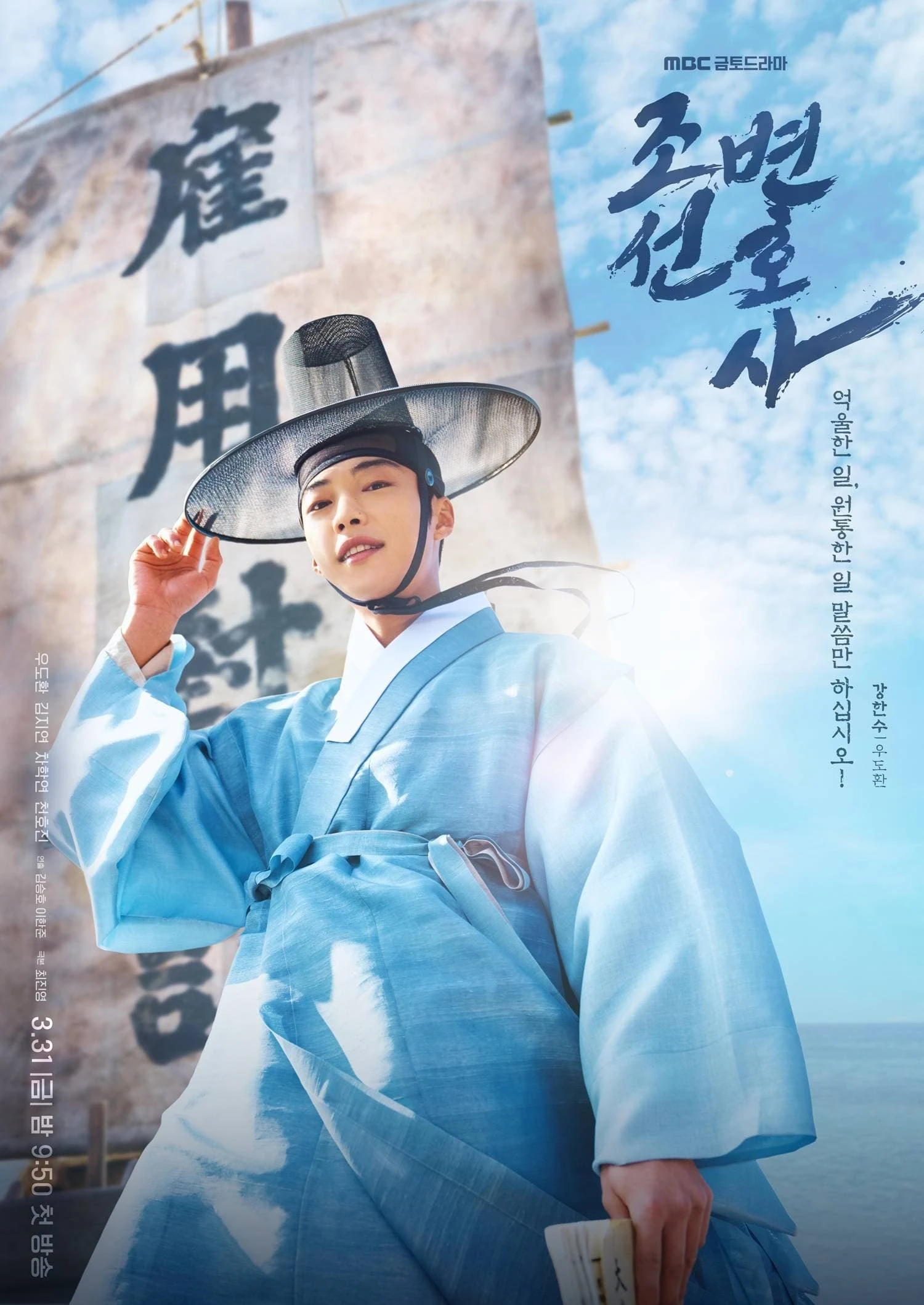 Xem phim Luật Sư Thời Joseon - Joseon Attorney: A Morality