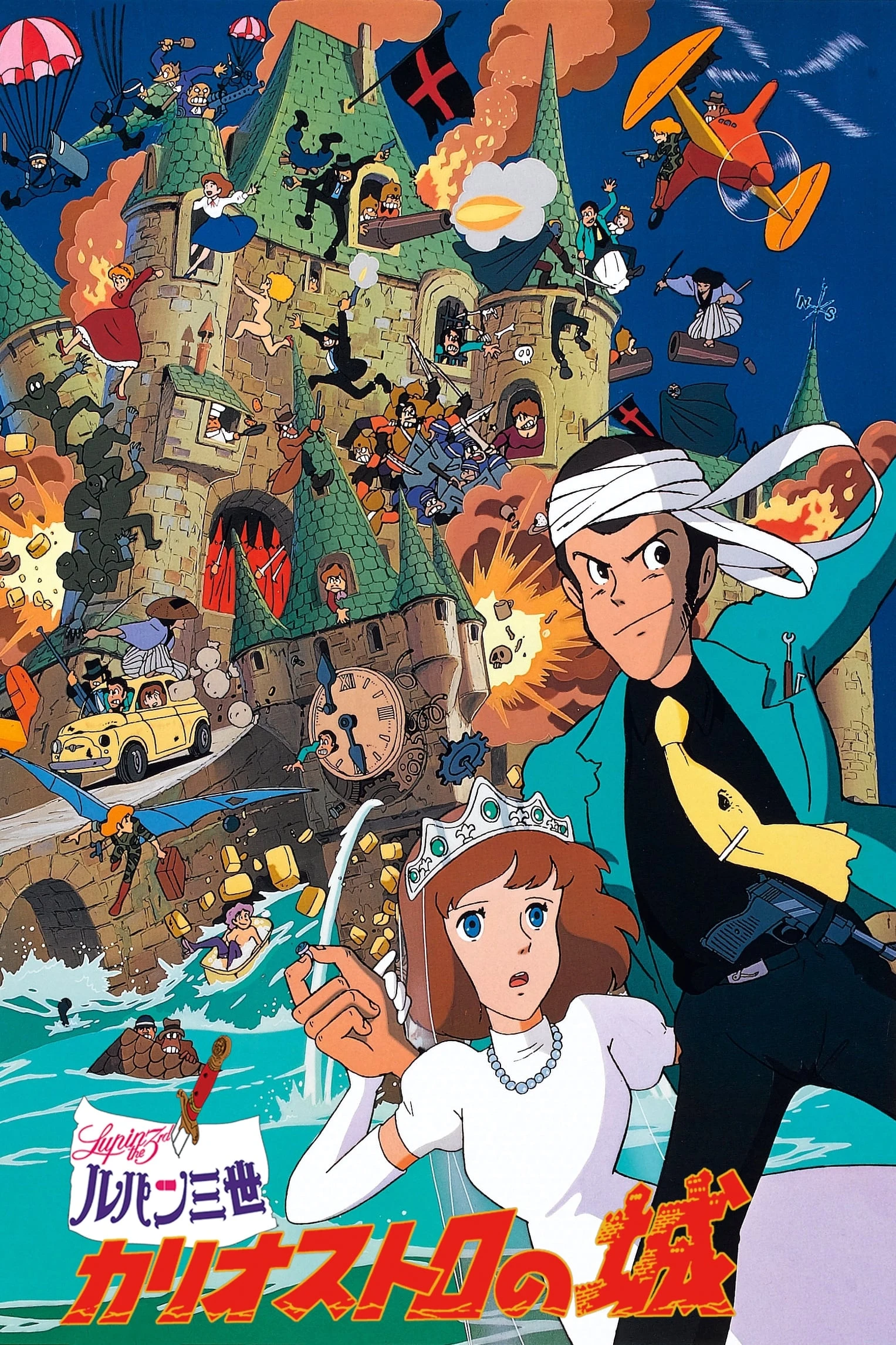 Xem phim Lupin Đệ Tam: Lâu Đài Gia Tộc Cagliostro - Lupin III: The Castle of Cagliostro