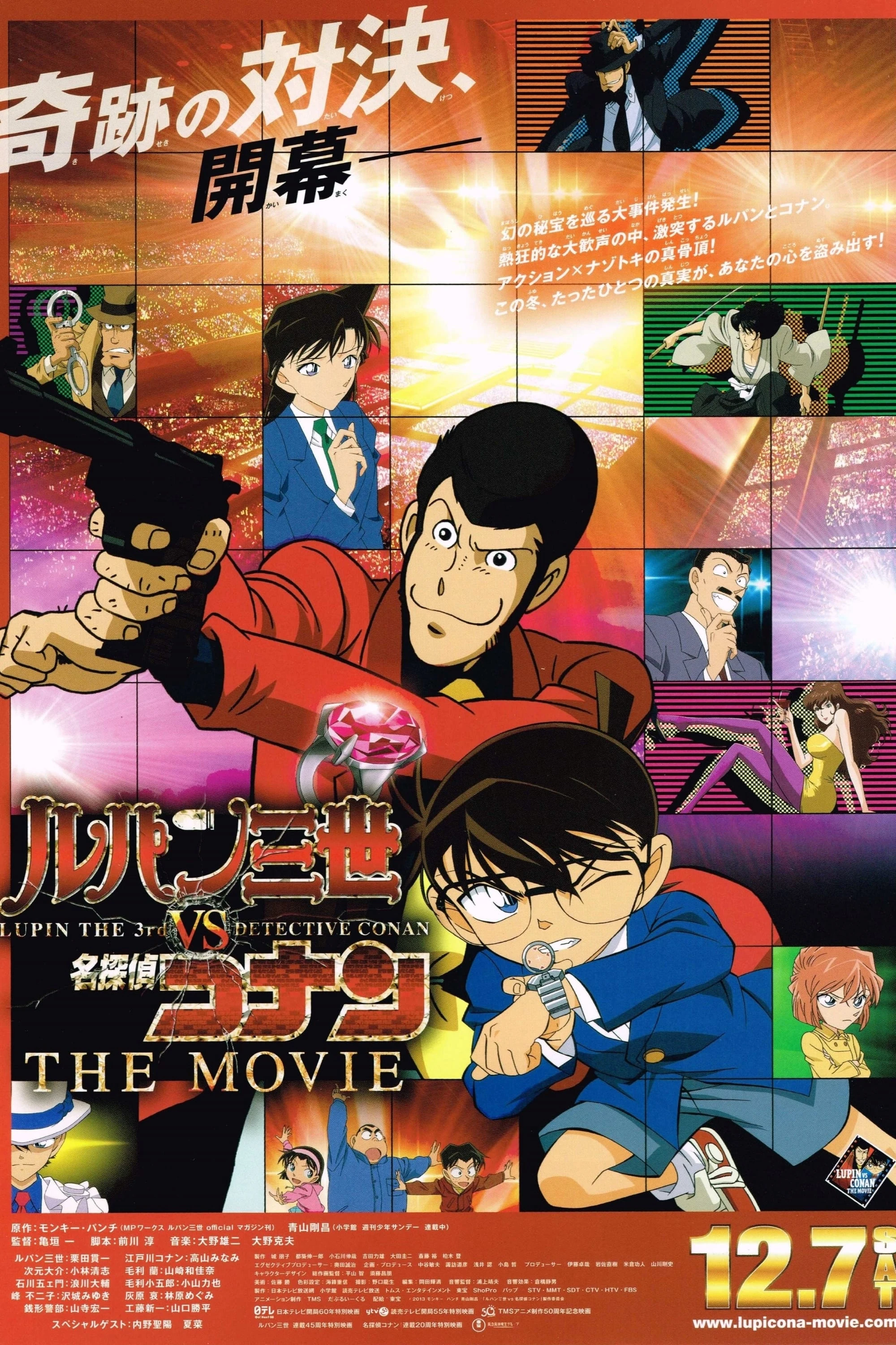 Xem phim Lupin Đệ Tam và Thám Tử Lừng Danh Conan - Lupin III vs. Detective Conan: The Movie