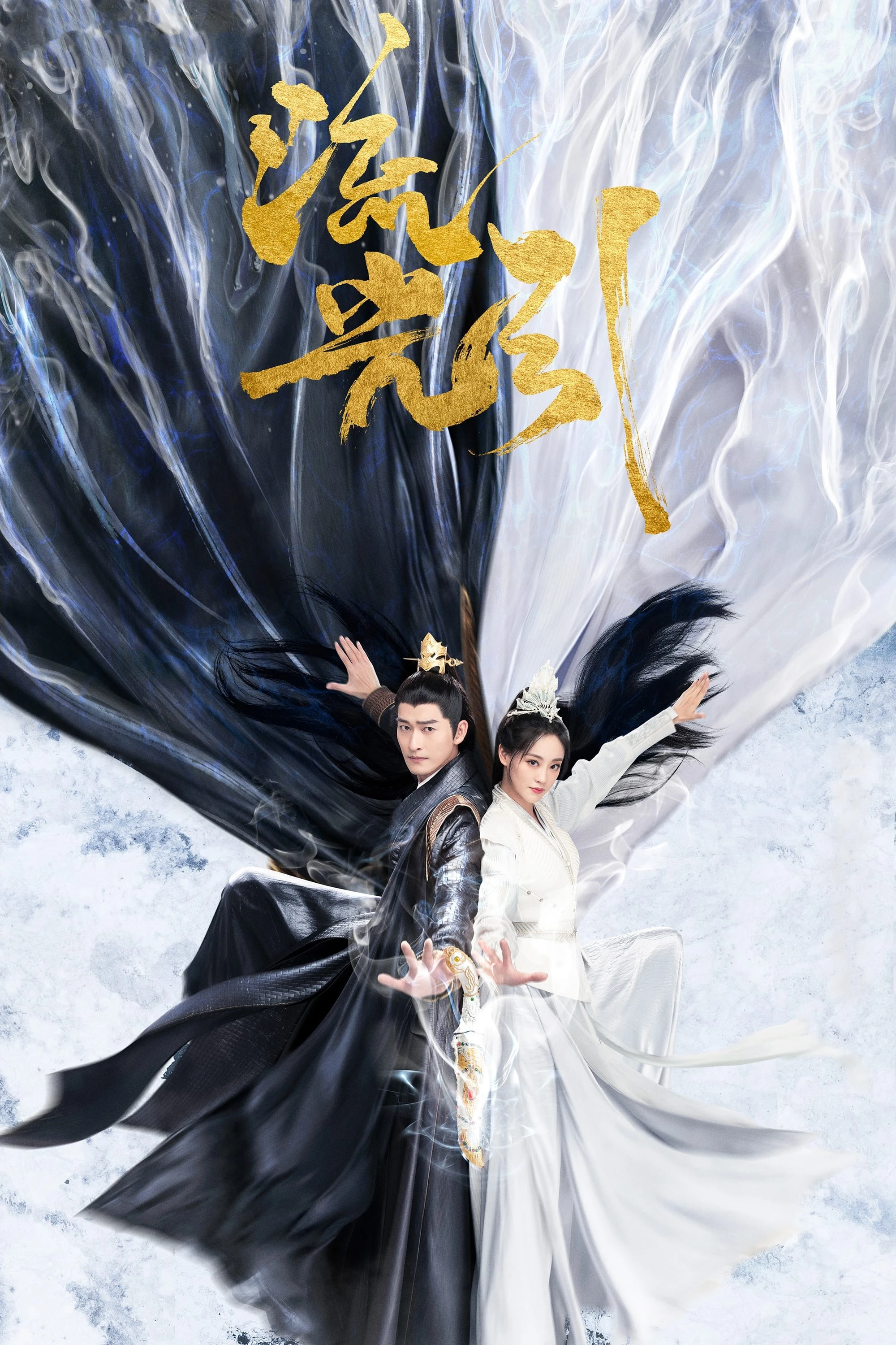 Xem phim Lưu Quang Dẫn - Fateful Love