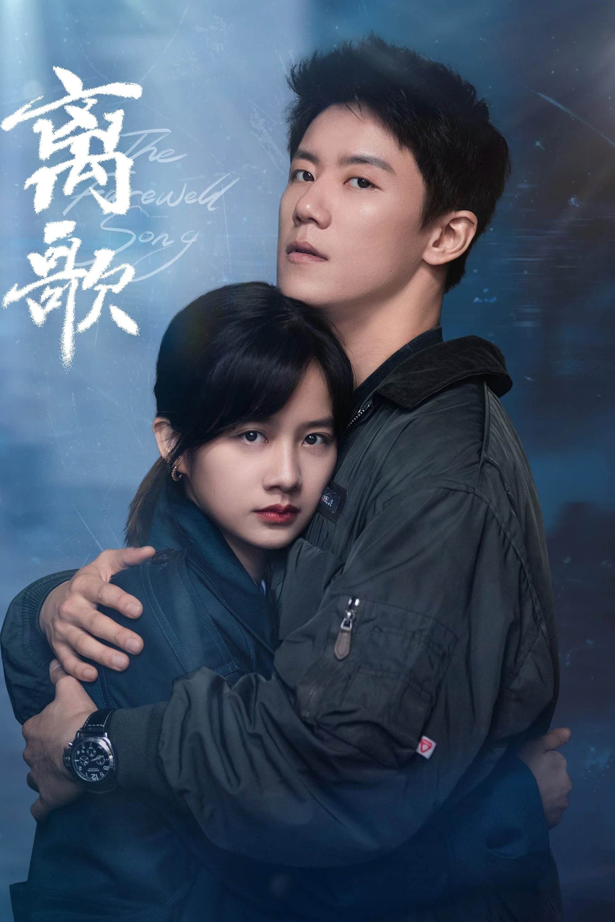 Xem phim Ly Ca - The Farewell Song