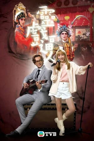 Xem phim Ma Nữ Si Tình - Unchained Medley