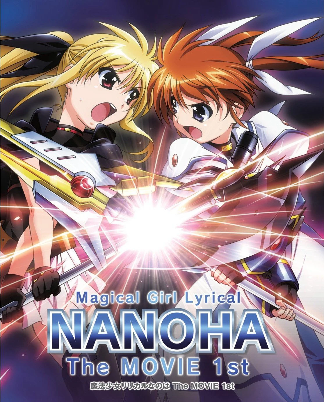 Xem phim Ma Pháp Thiếu Nữ Nanoha - Movie 1 - Magical Girl Lyrical Nanoha: The Movie 1st