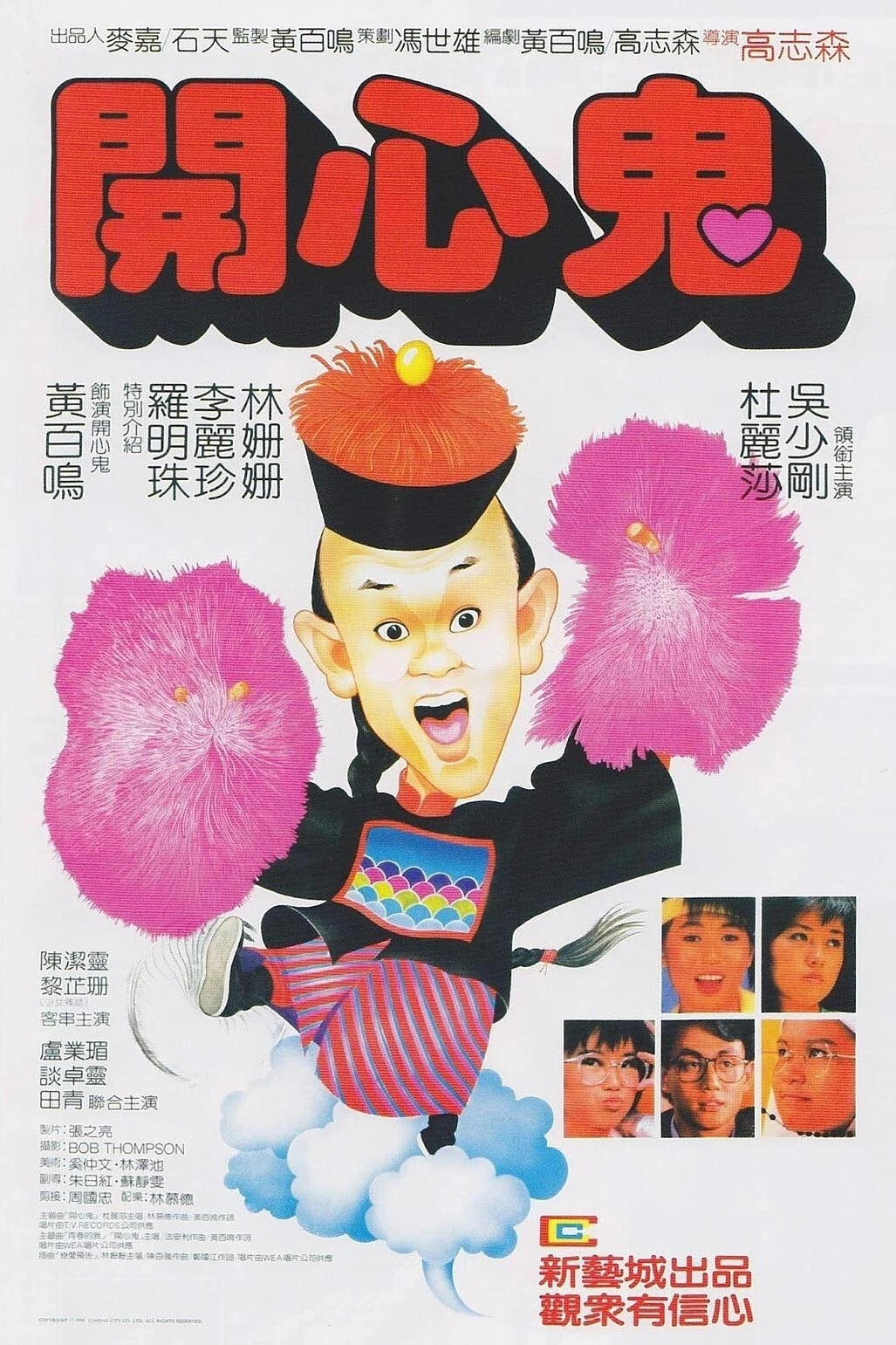 Xem phim Ma Vui Vẻ - The Happy Ghost