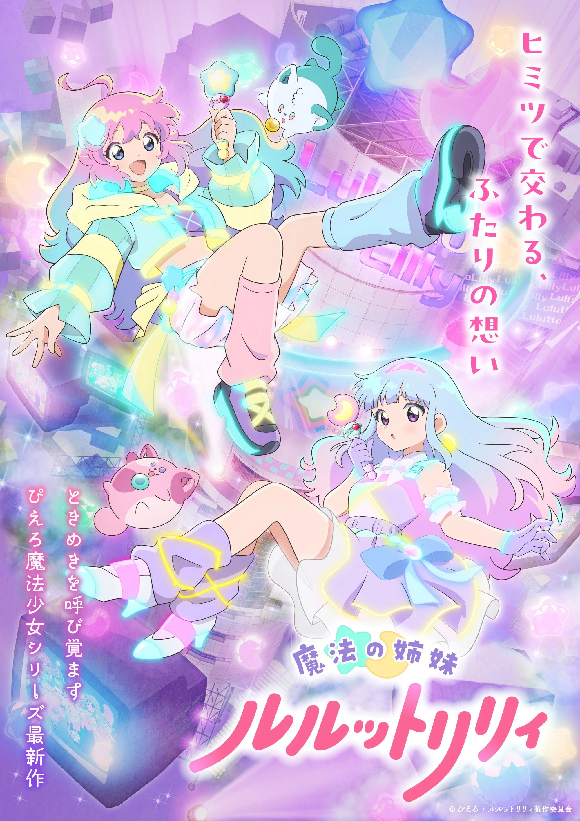 Xem phim Mahou no Shimai Lulutto Lilly - Magical Sisters LuluttoLilly