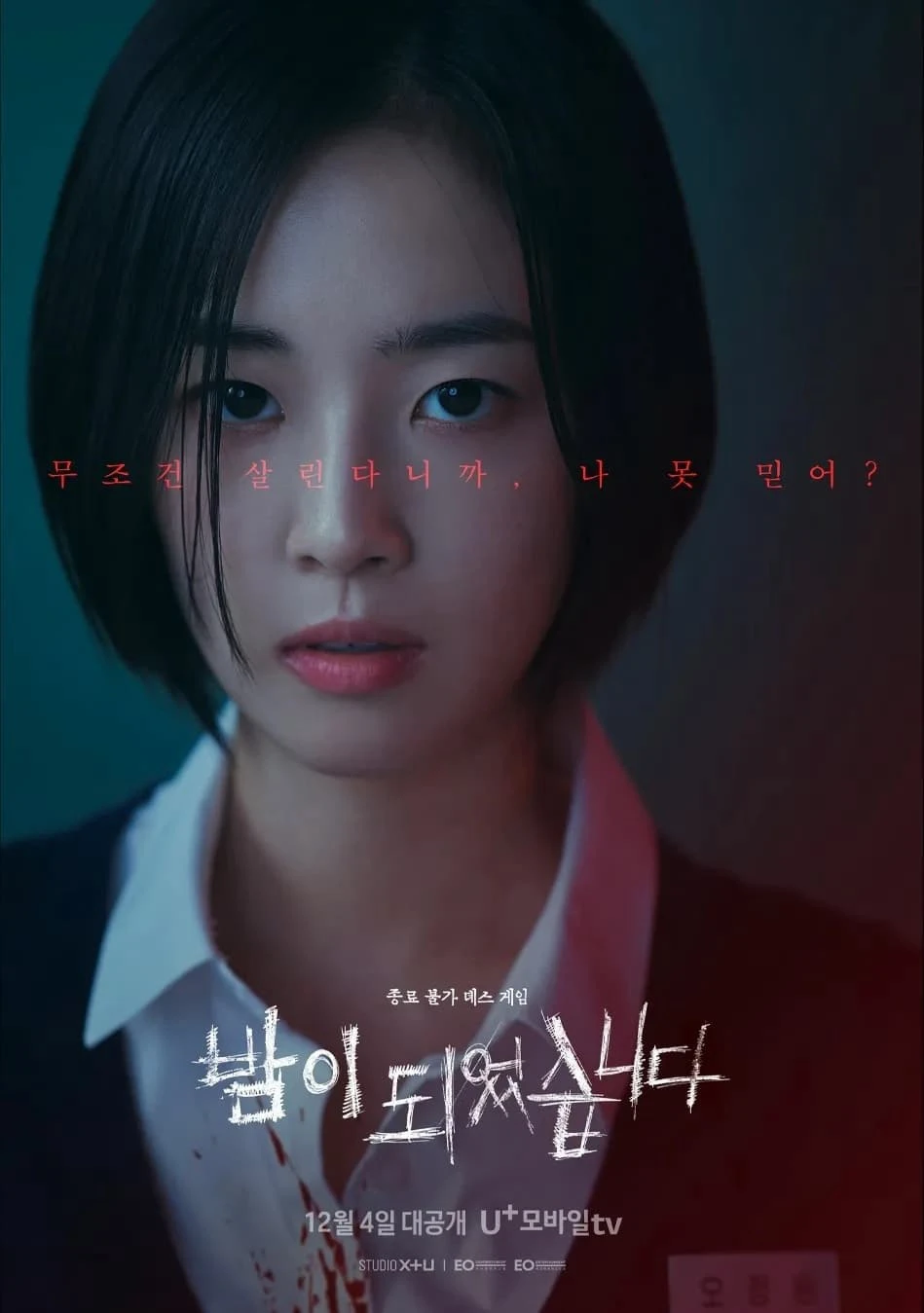 Xem phim Màn Đêm Kinh Hoàng - Night Has Come