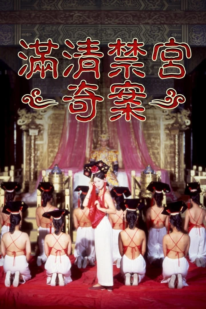 Xem phim Mãn Thanh Cấm Cung Kỳ Án (Thanh Cung 13 Triều) - Sex and the Emperor