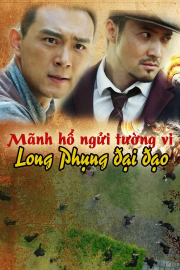 Xem phim Mãnh Hổ Ngửi Tường Vi: Long Phụng Đại Đạo - Tiger And Flower: Peony And Lion