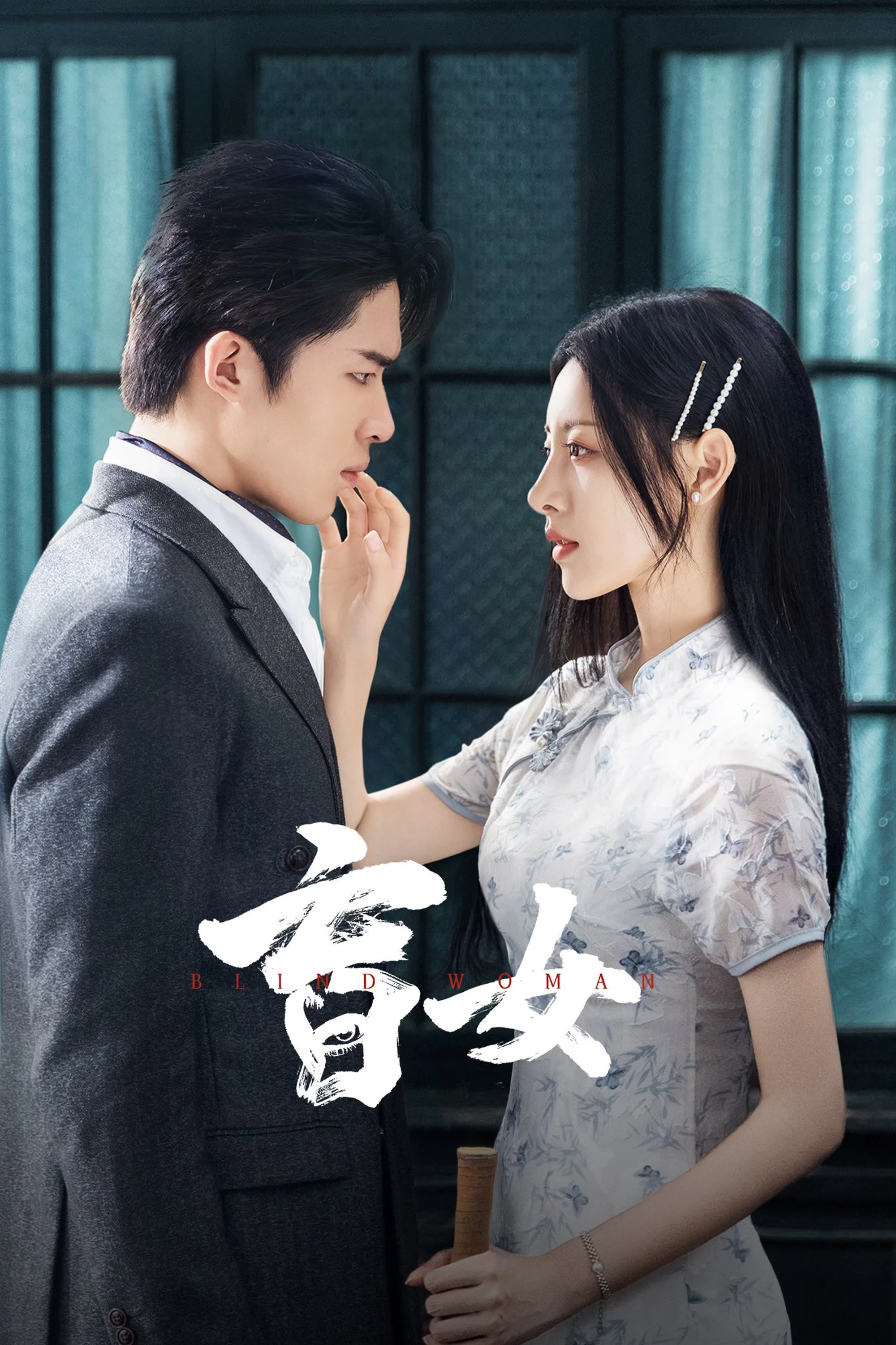 Xem phim Manh Nữ - Blind Woman