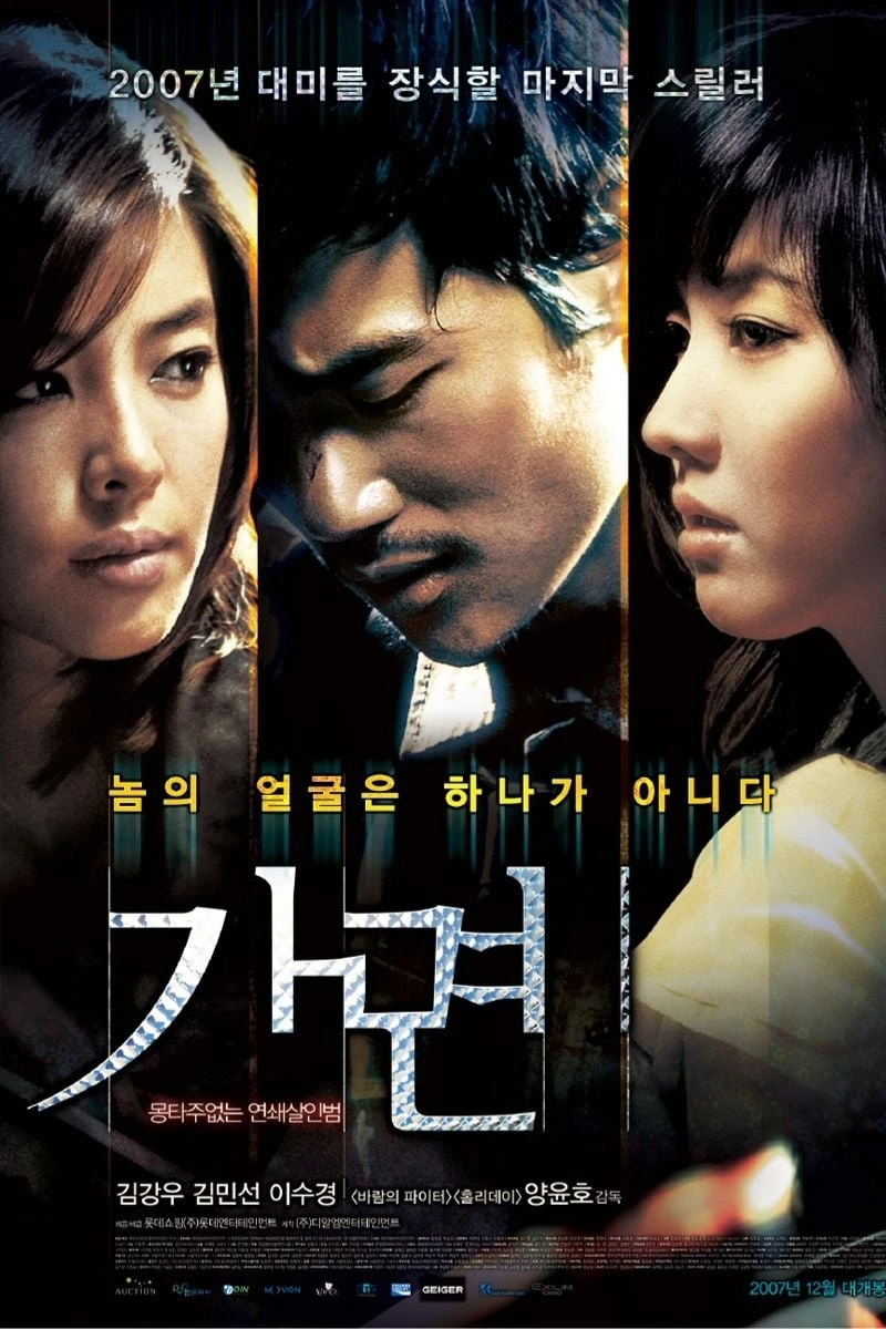 Xem phim Mắt Cầu Vồng - Rainbow Eyes