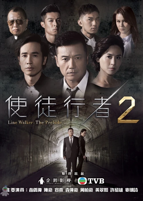 Xem phim Mất Dấu 2 - Line Walker: The Prelude