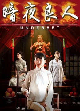 Xem phim Mặt Dưới - Underset