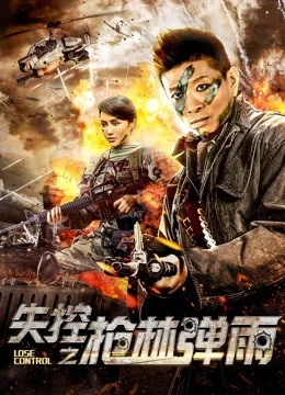 Xem phim Mất Kiểm Soát - Lose Control