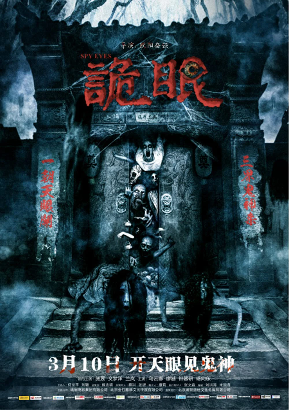 Xem phim Mắt Quỷ - Spy Eyes