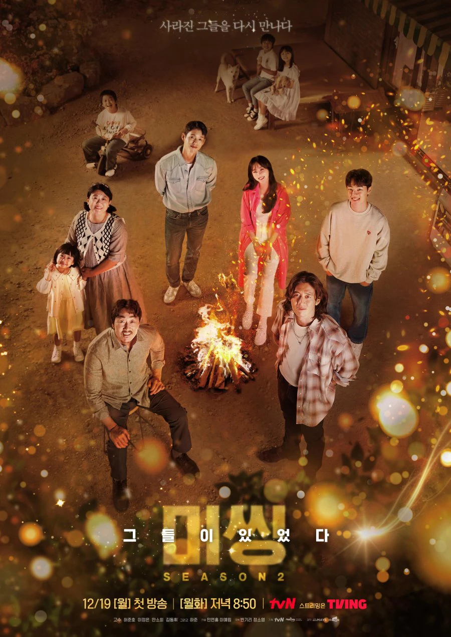 Xem phim Mặt Trái Của Mất Tích (Phần 2) - Missing: The Other Side (Season 2)