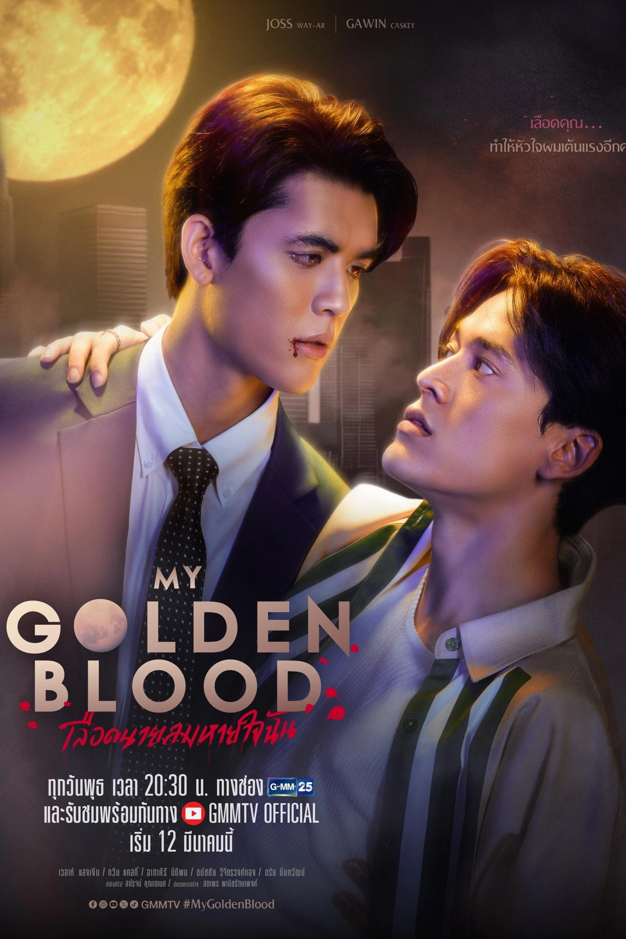 Xem phim Máu Em Là Hơi Thở Của Tôi - My Golden Blood