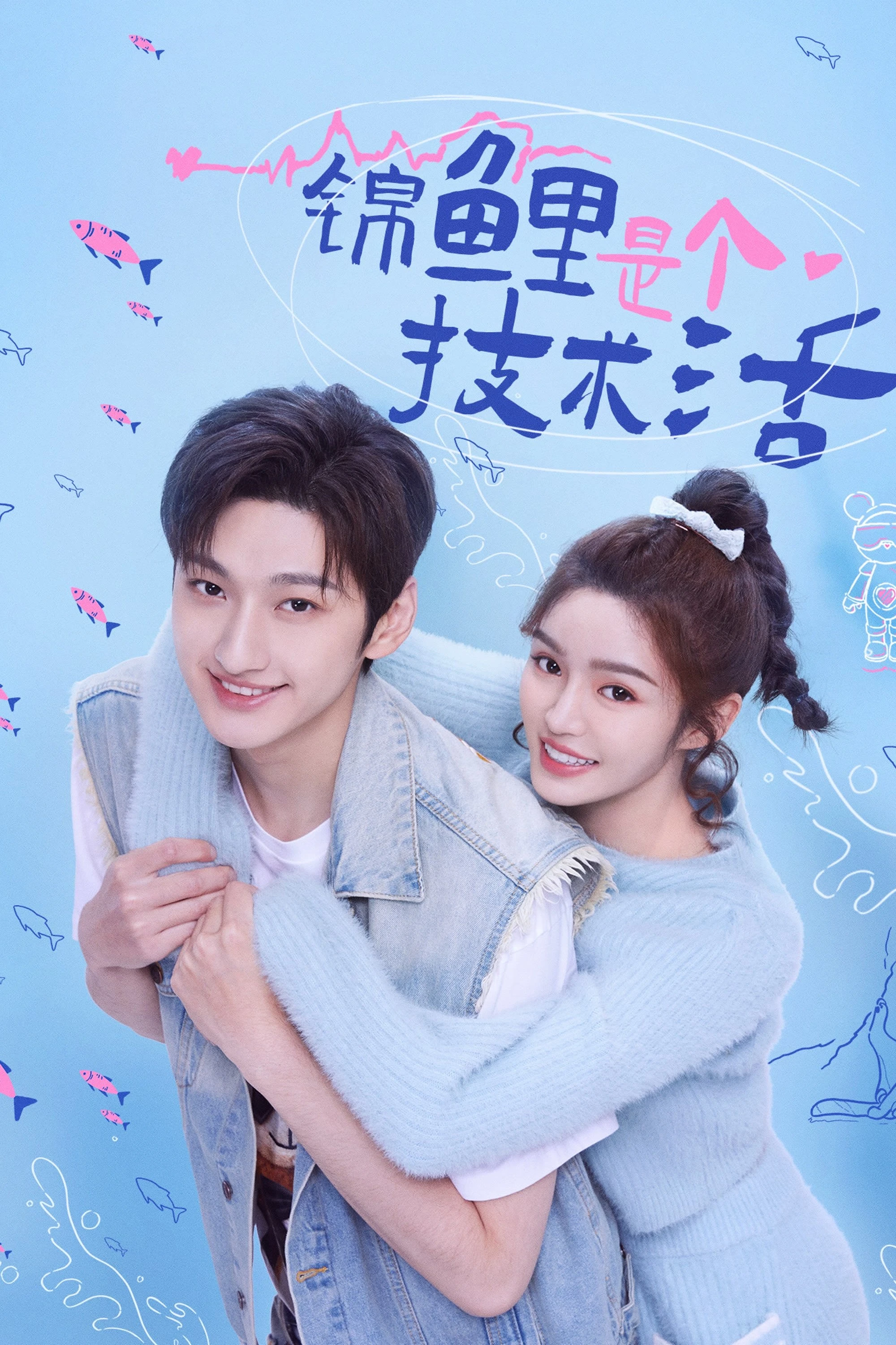 Xem phim May Mắn Cũng Là Một Nghề - Miss Lucky Go!