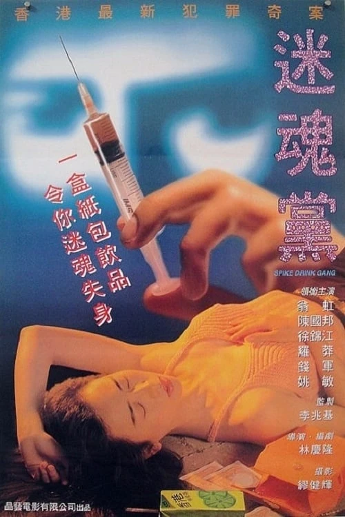 Xem phim Mê Hồn Đảng - Spike Drink Gang