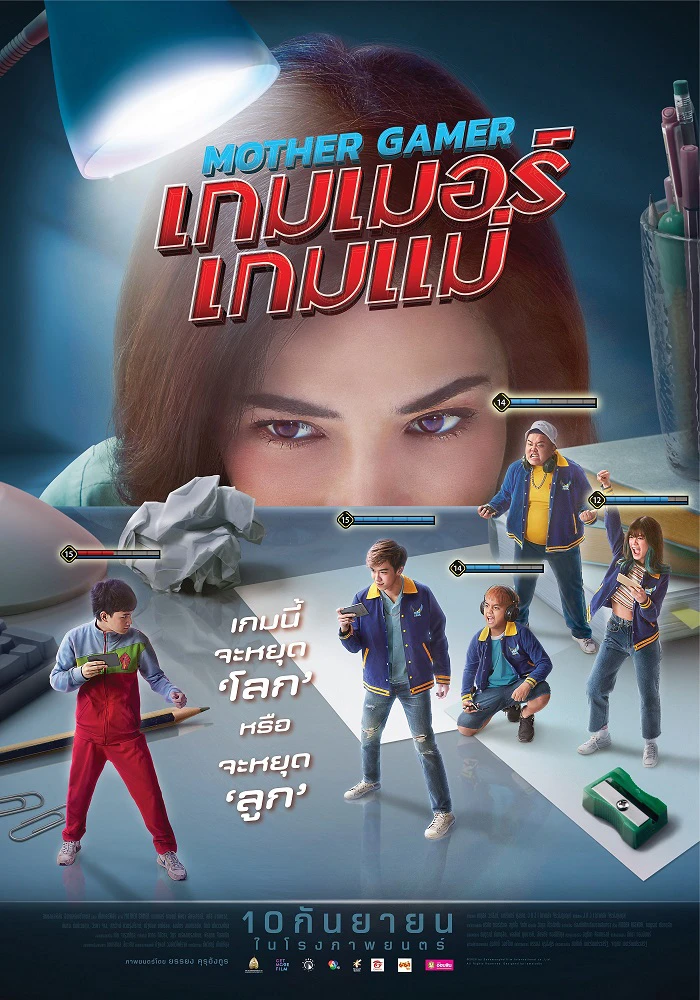 Xem phim Mẹ Tôi Gánh Đội - Mother Gamer