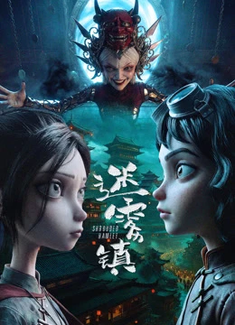 Xem phim Mê Vụ Trấn - Shrouded Hamet