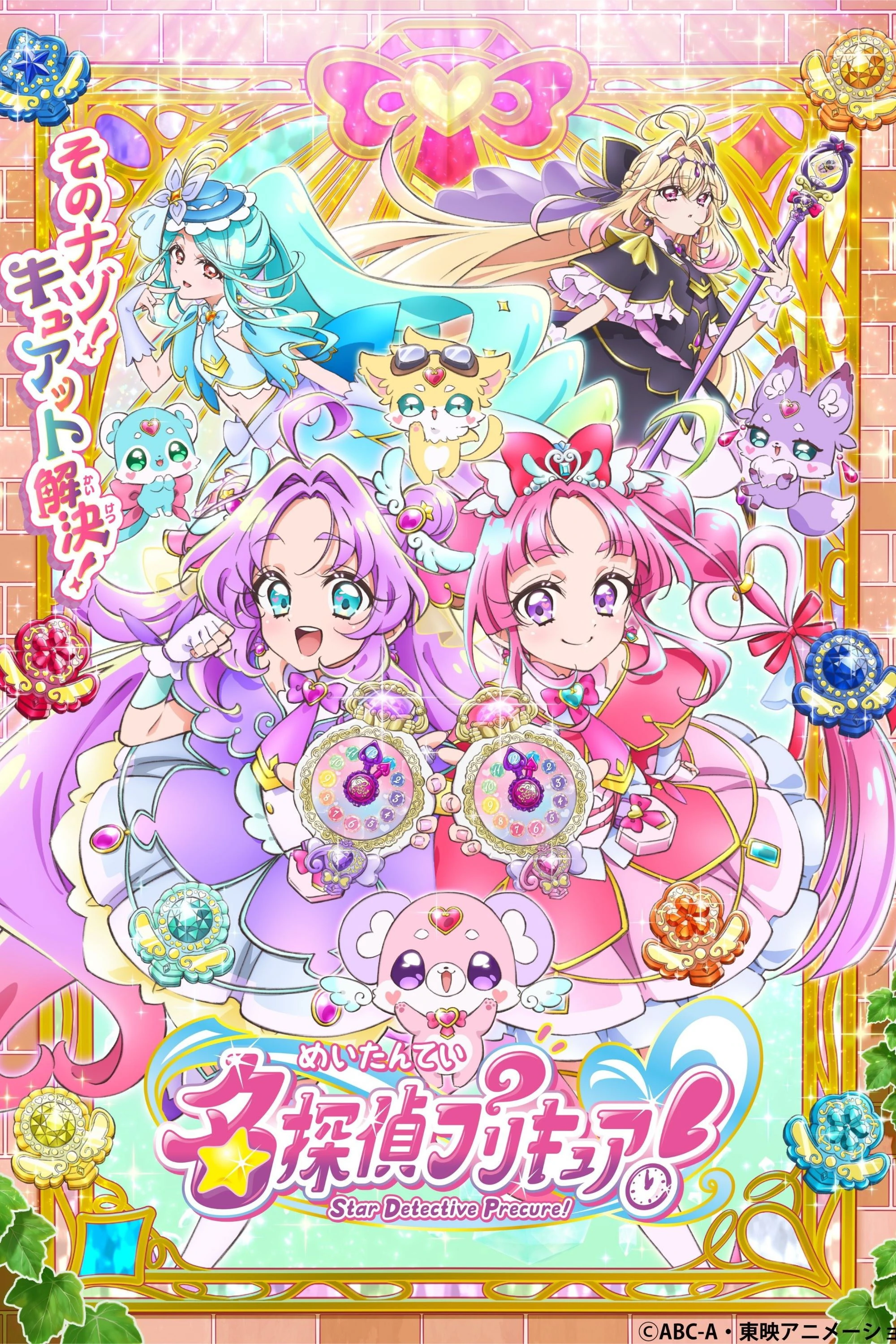 Xem phim Meitantei Precure! - Star Detective Precure!