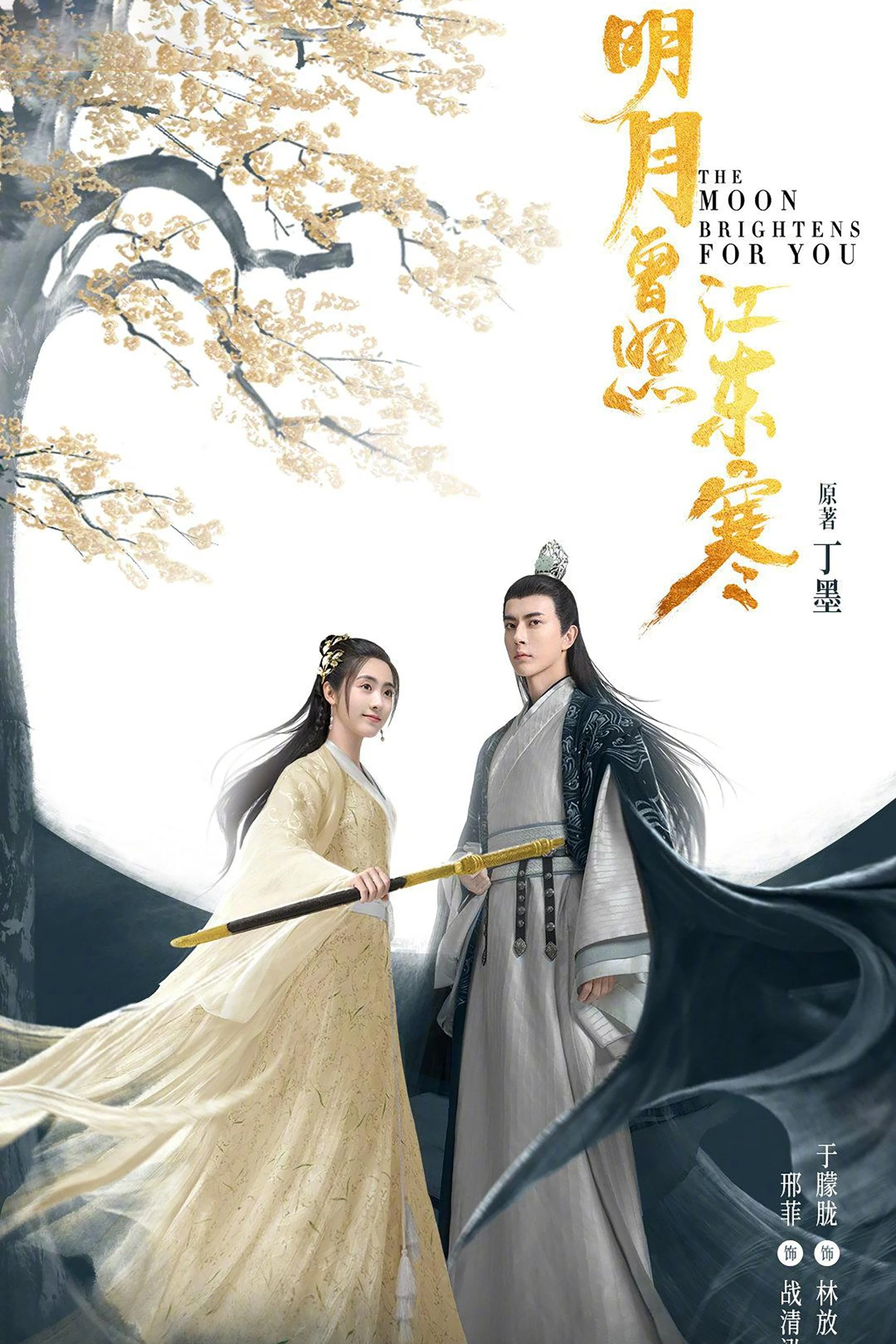 Xem phim Minh Nguyệt Từng Chiếu Giang Đông Hàn - The Moon Brightens For You