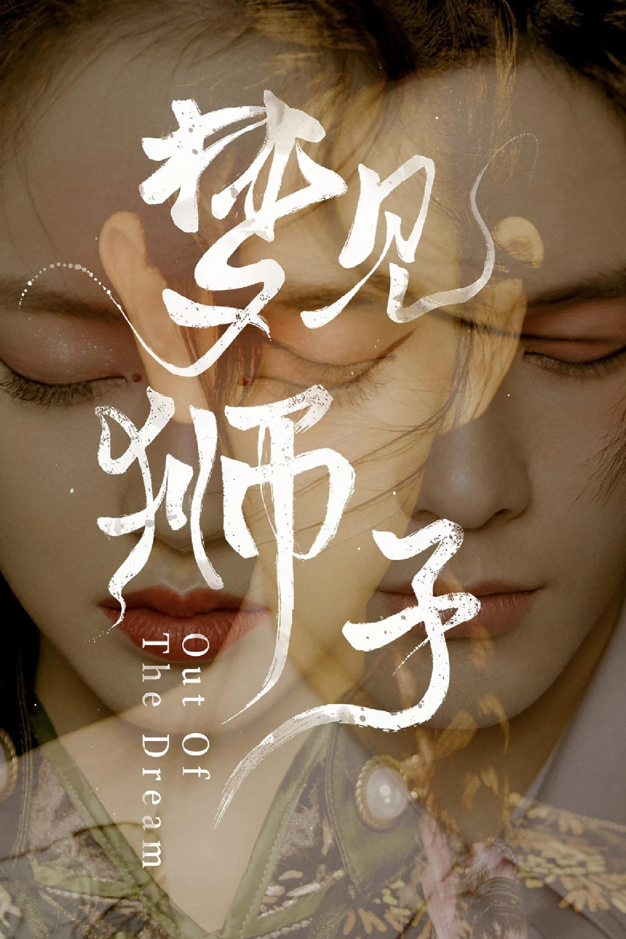 Xem phim Mơ Gặp Sư Tử - Out Of The Dream