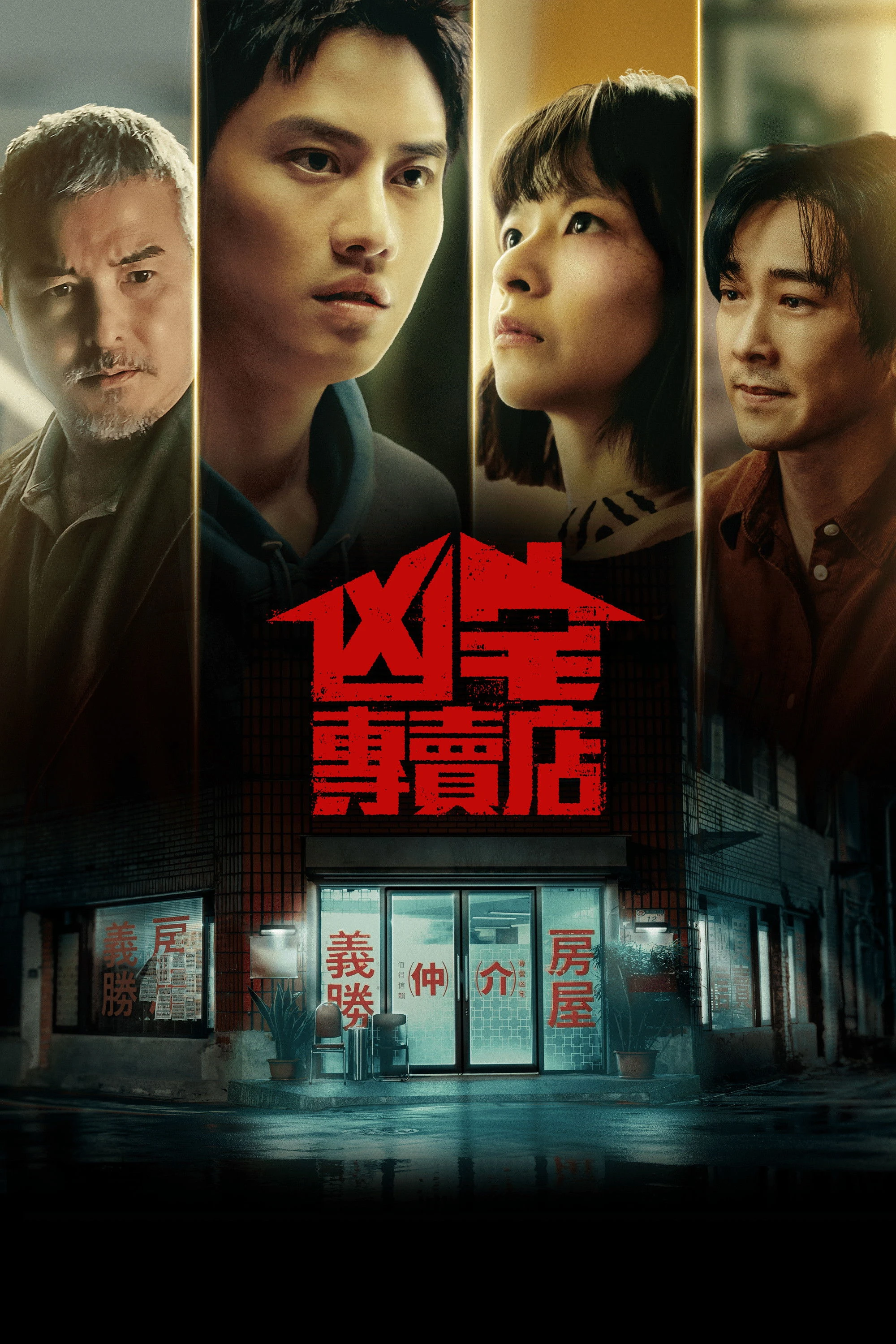 Xem phim Môi Giới Nhà Ma - Haunted House Secrets