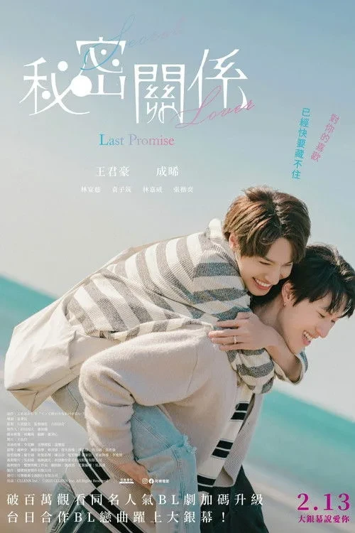 Xem phim Mối Quan Hệ Bí Mật: Lời Hứa Cuối Cùng - Secret Lover: The Last Promise