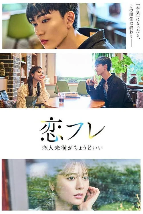 Xem phim Mối Quan Hệ Mập Mờ - Koifure Situationship Is Just Right