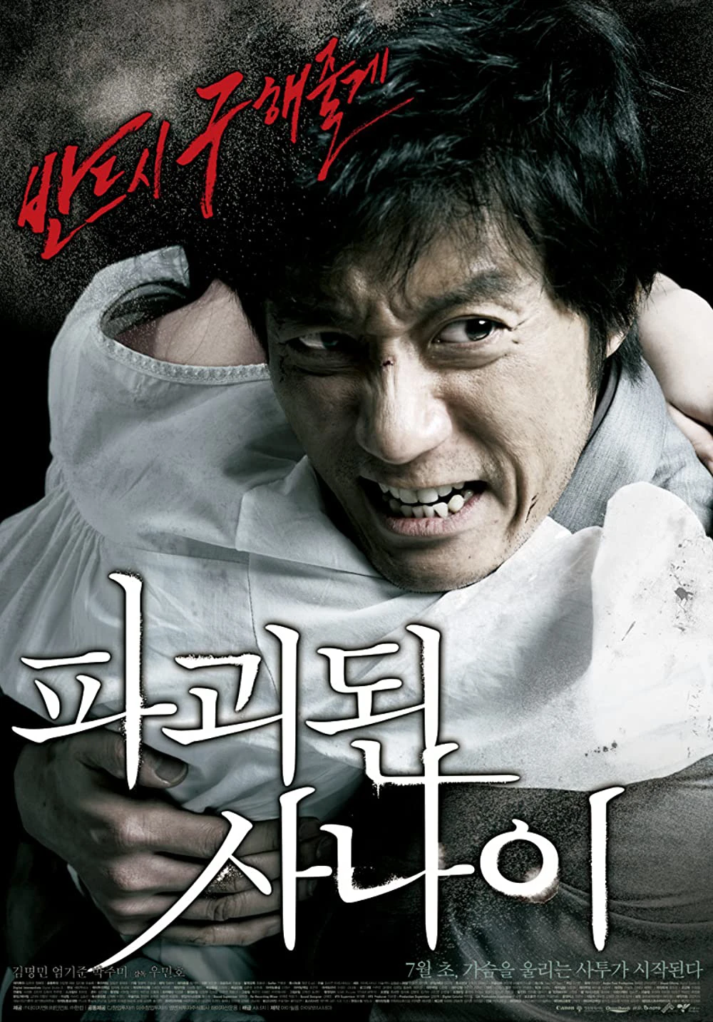 Xem phim Mối Thù Của Người Cha - Man Of Vendetta
