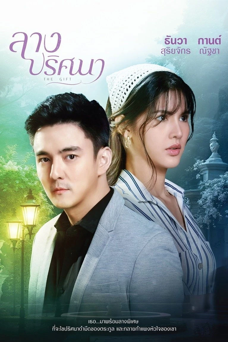 Xem phim Món Quà Của Kluay - The Gift