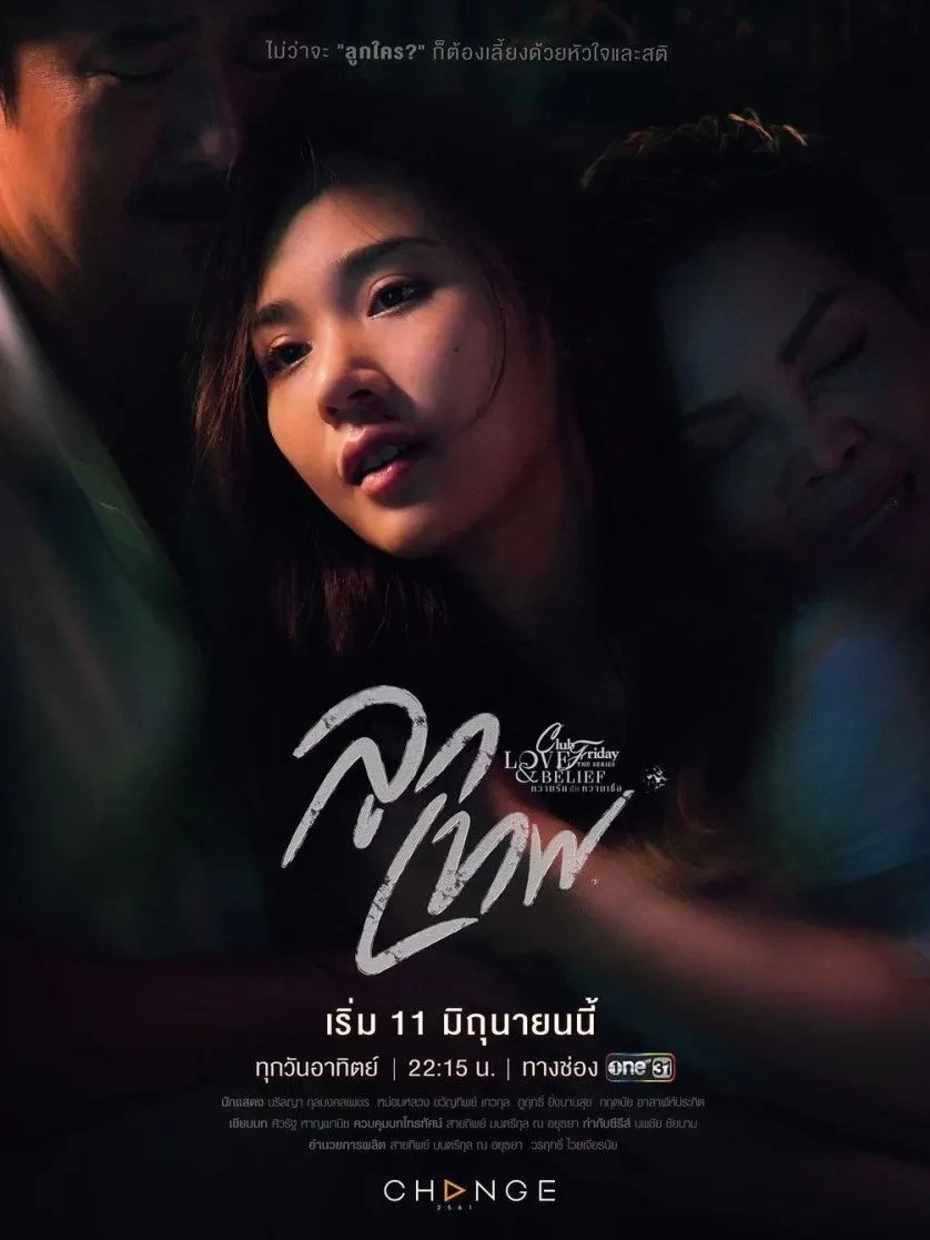 Xem phim Món Quà Thượng Đế - God's Gift