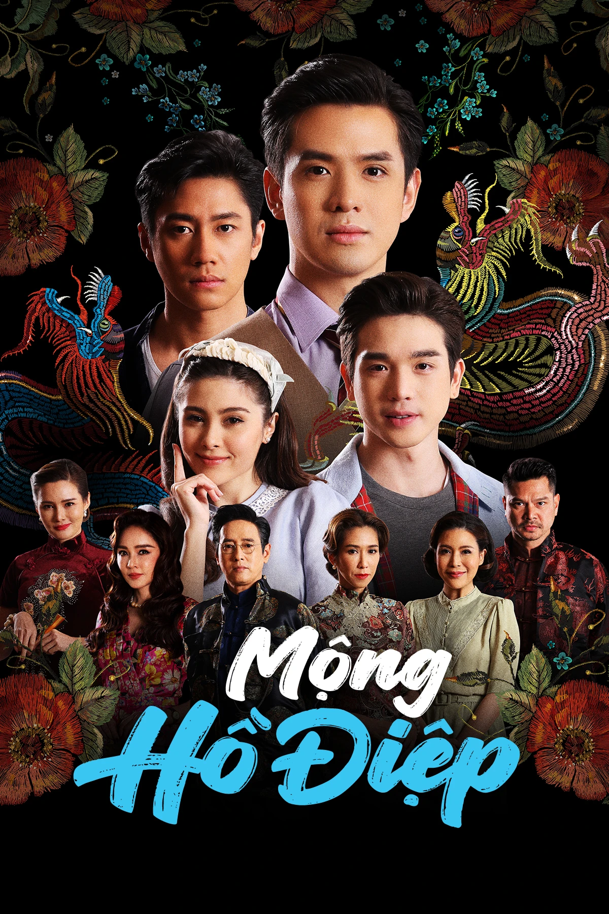 Xem phim Mộng Hồ Điệp - To Sir, With Love