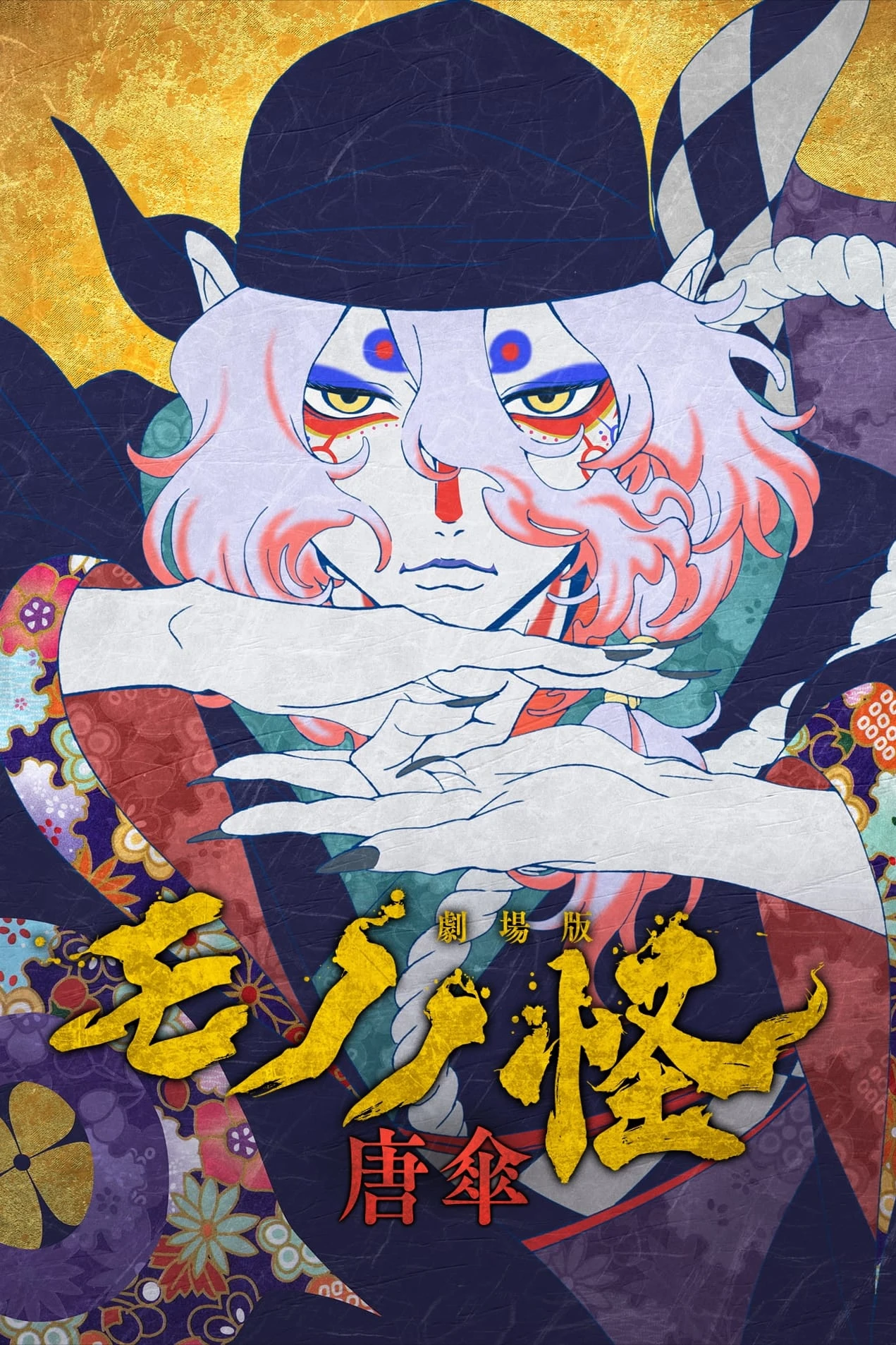 Xem phim Mononoke Phim Điện Ảnh: Bóng Ma Trong Mưa - Mononoke the Movie: The Phantom in the Rain