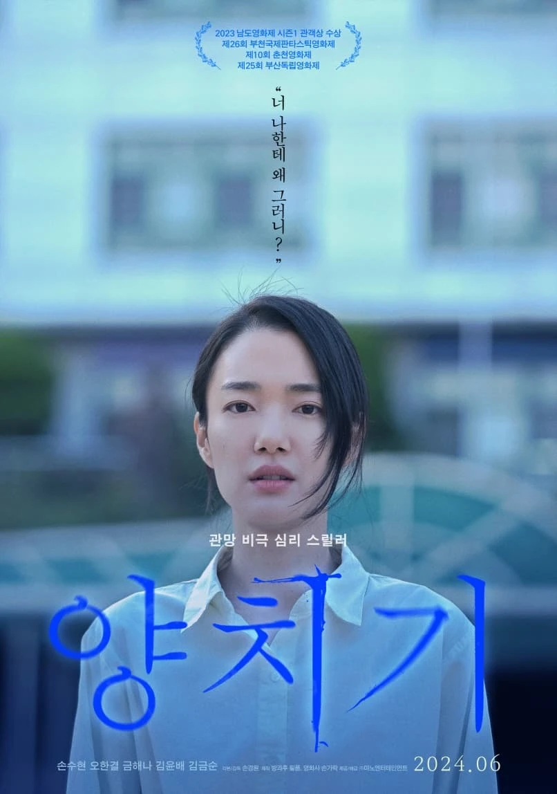 Xem phim Một Cậu Bé Tốt - A Good Boy
