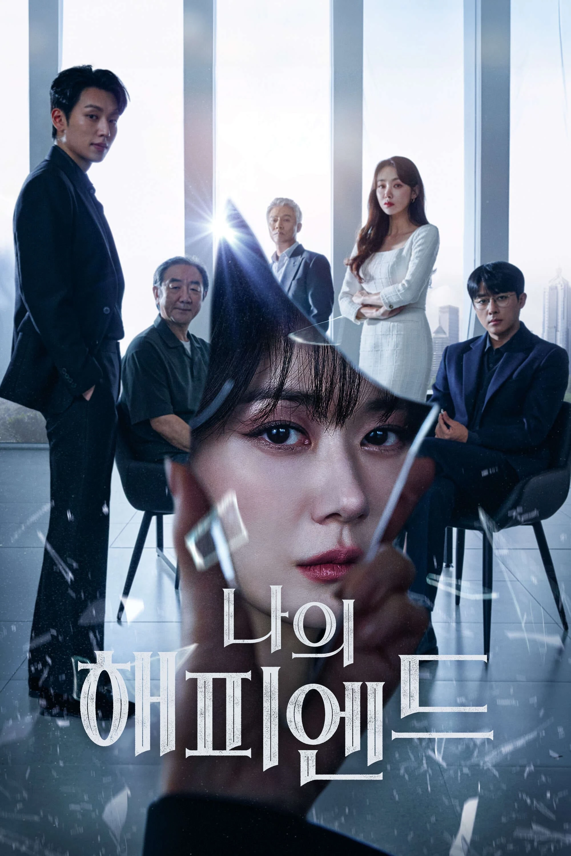 Xem phim Một Chương Hạnh Phúc - My Happy Ending