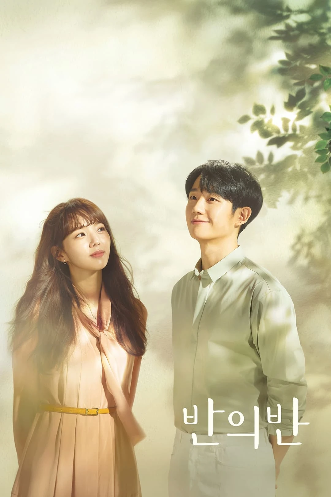 Xem phim Một Mảnh Tâm Trí - A Piece of Your Mind