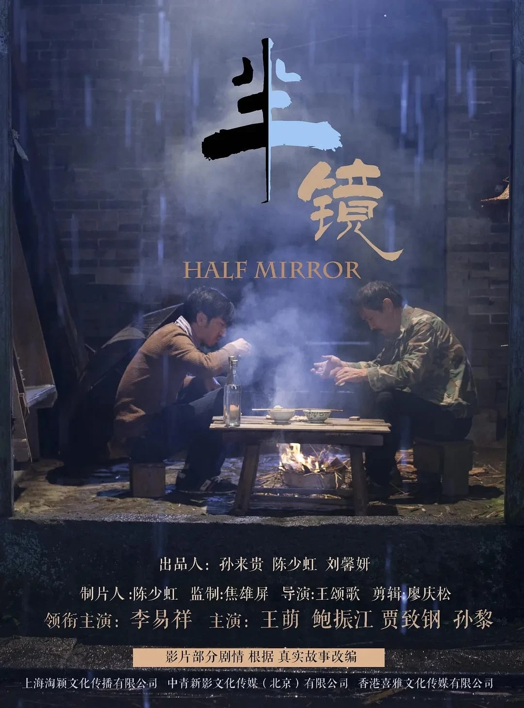 Xem phim Một Nửa Gương - Half Mirror