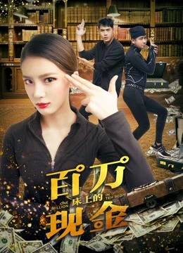 Xem phim Một Triệu Trên Giường - One Million In The Bed