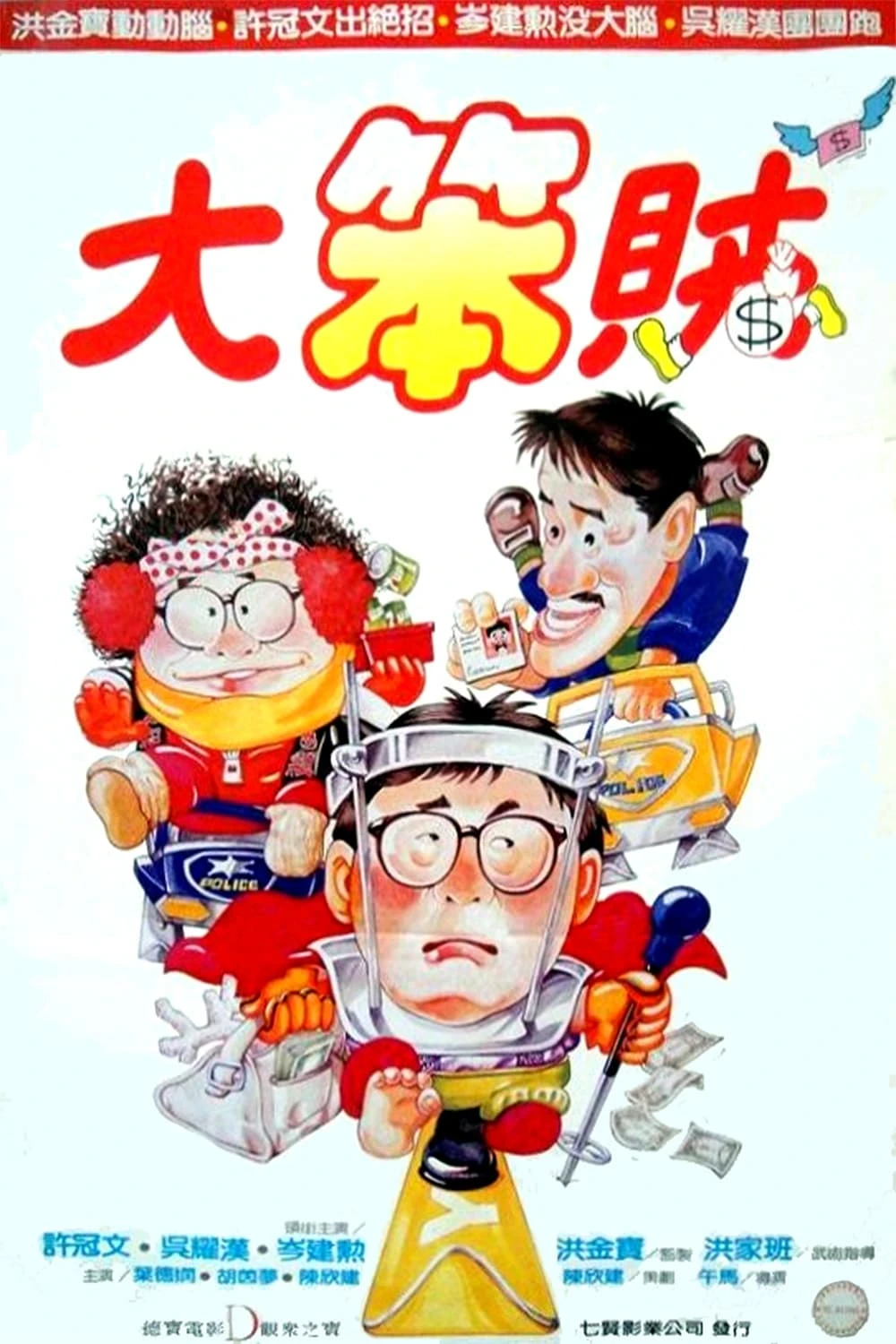 Xem phim Mr Boo gặp Pom Pom - Mr Boo Meets Pom Pom