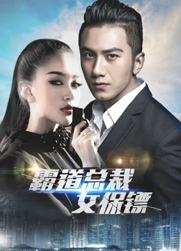 Xem phim Mr.K Và Nữ Vệ Sĩ - Mr.K And His Female Bodyguard