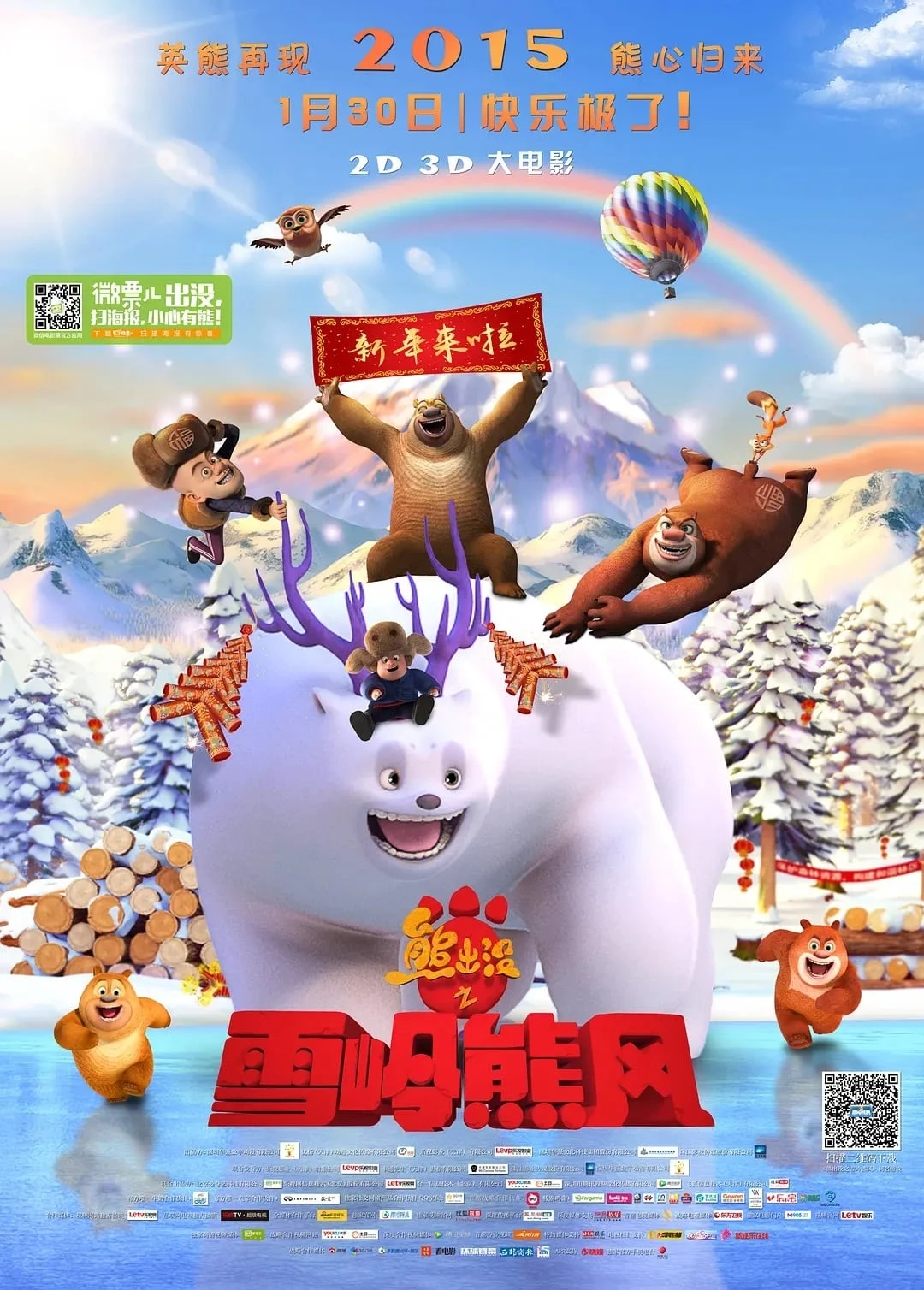 Xem phim Mùa Đông Huyền Bí - Boonie Bears: A Mystical Winter