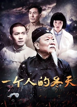 Xem phim Mùa Đông Một Mình - One Man's Winter