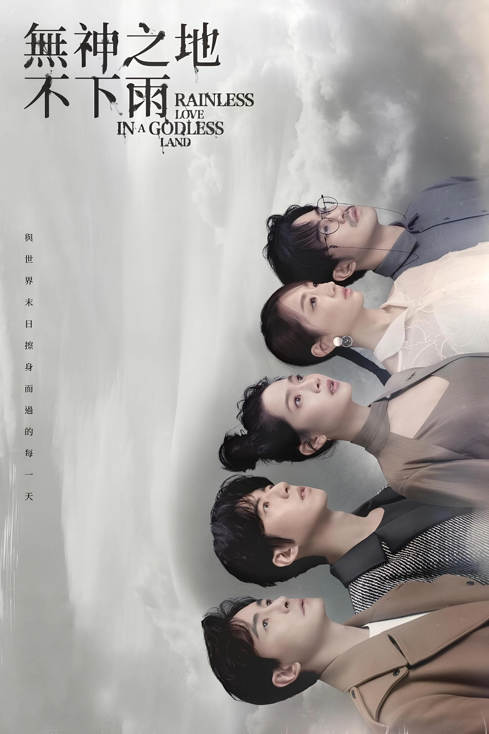 Xem phim Mưa Không Rơi Trên Vùng Đất Vô Thần - Rainless Love in a Godless Land