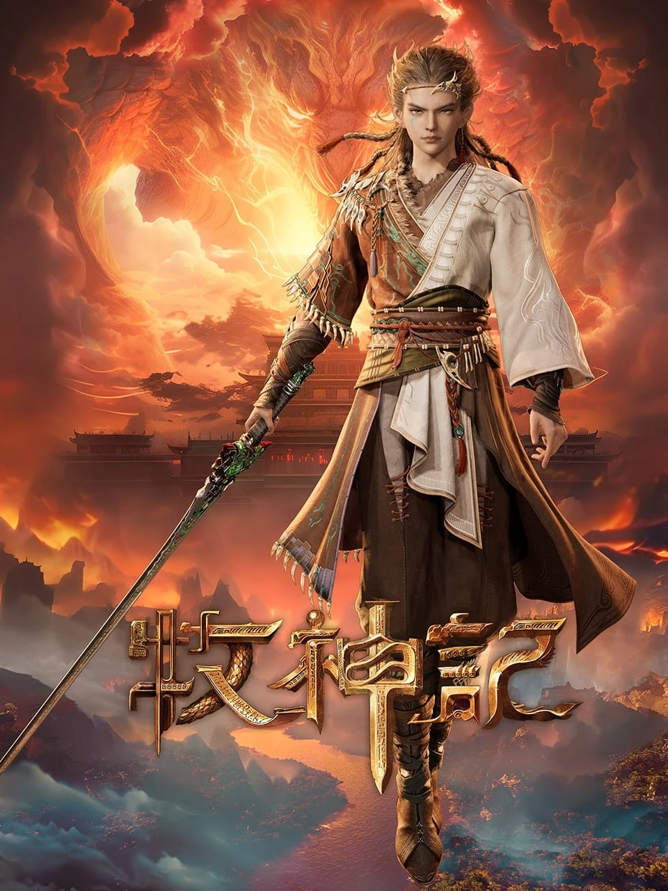 Xem phim Mục Thần Ký - Tales Of Herding Gods