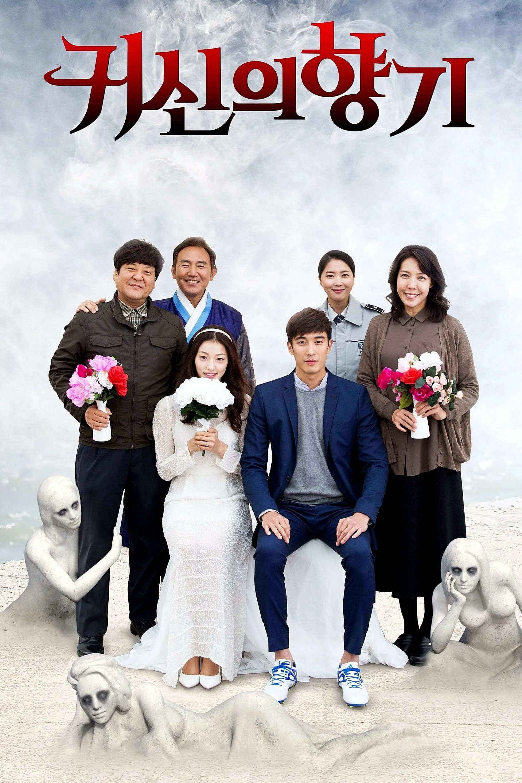 Xem phim Mùi Hương Của Ma Nữ - Scent of a Ghost