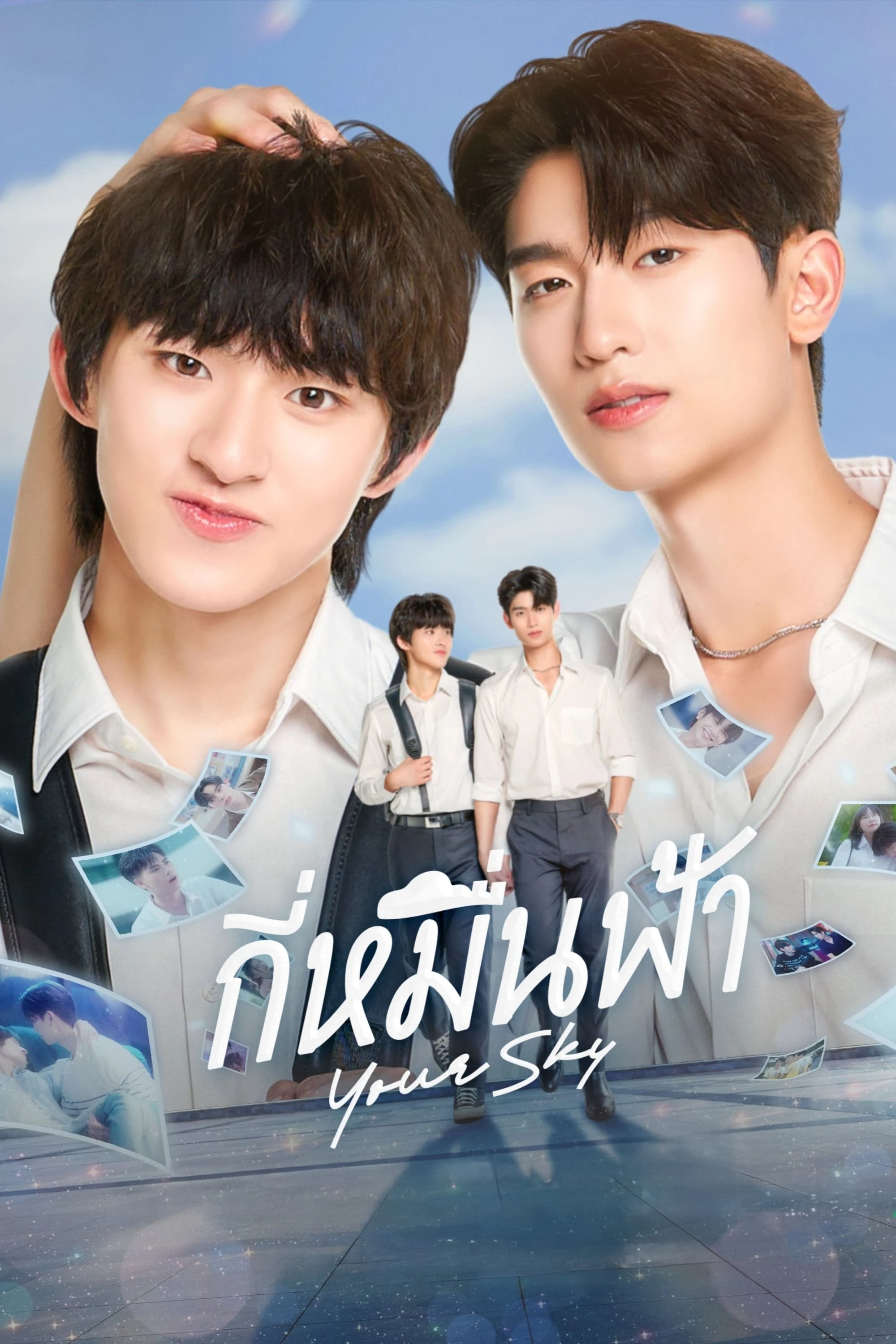 Xem phim Muôn Ngàn Trời Mây - Your Sky