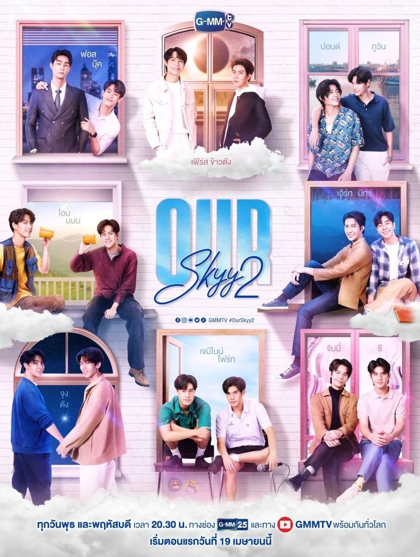 Xem phim Muốn Thấy Bầu Trời Tựa Như Ngày Ấy (Phần 2) - Our Skyy (Season 2)